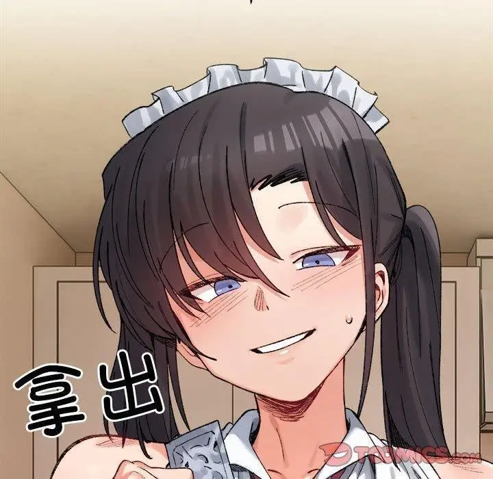 漫画《超微妙关系》第43话第100张图