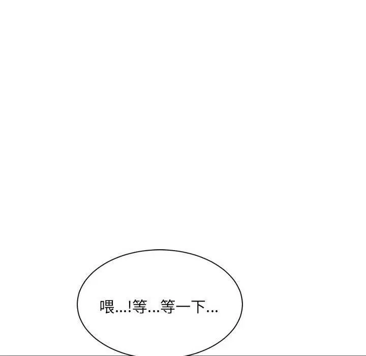 漫画《超微妙关系》第43话第109张图