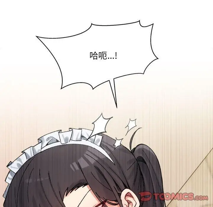 漫画《超微妙关系》第43话第124张图