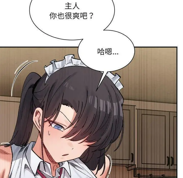漫画《超微妙关系》第43话第140张图
