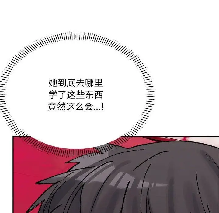 漫画《超微妙关系》第43话第143张图
