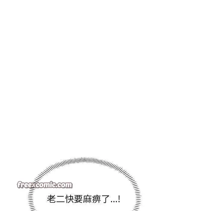 漫画《超微妙关系》第43话第150张图