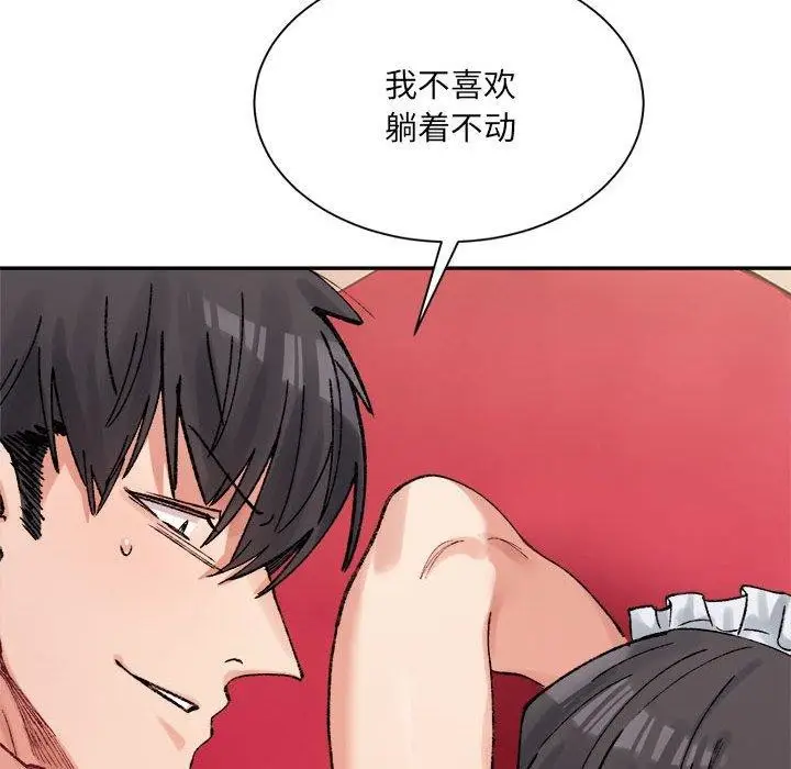 漫画《超微妙关系》第43话第157张图