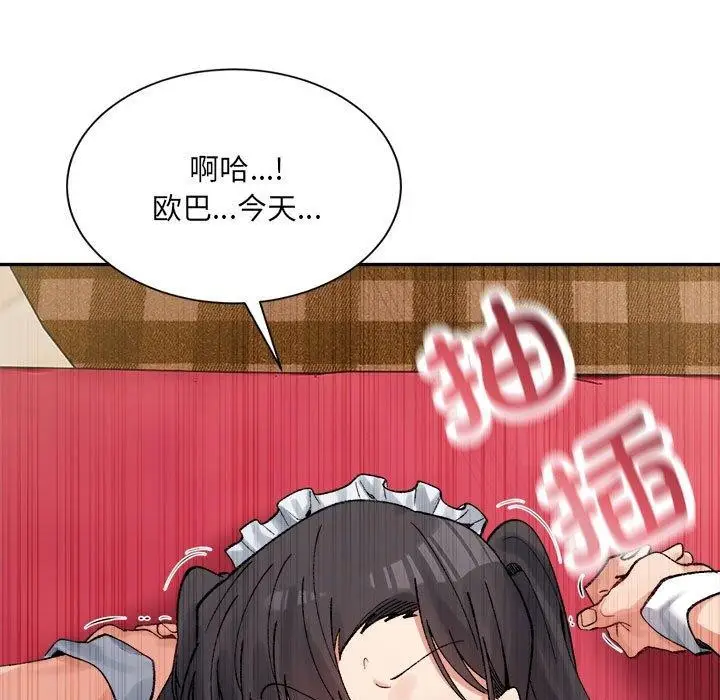 漫画《超微妙关系》第43话第162张图