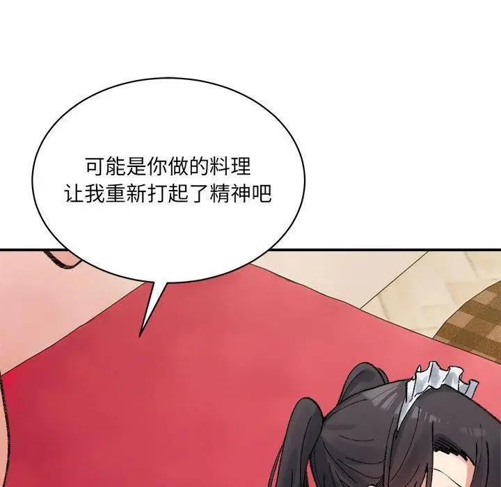 漫画《超微妙关系》第43话第166张图