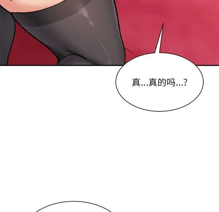 漫画《超微妙关系》第43话第168张图