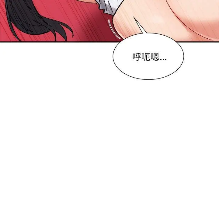 漫画《超微妙关系》第43话第171张图