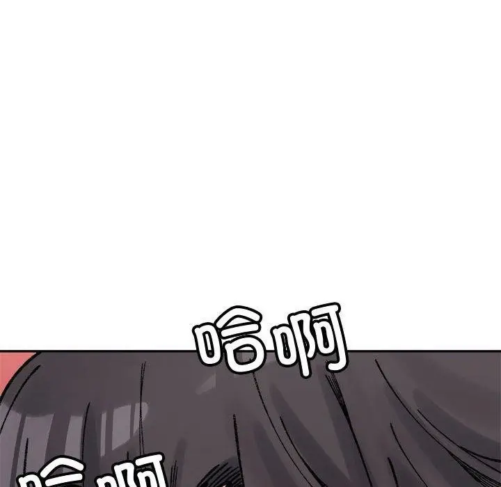 漫画《超微妙关系》第43话第197张图