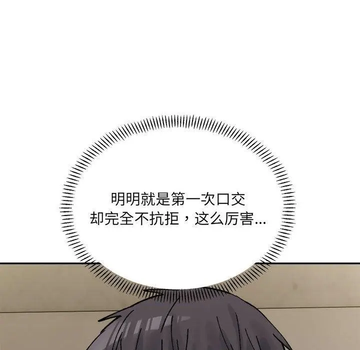 漫画《超微妙关系》第43话第29张图
