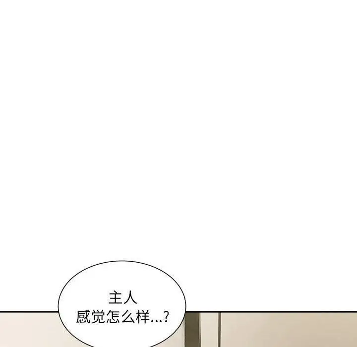 漫画《超微妙关系》第43话第32张图