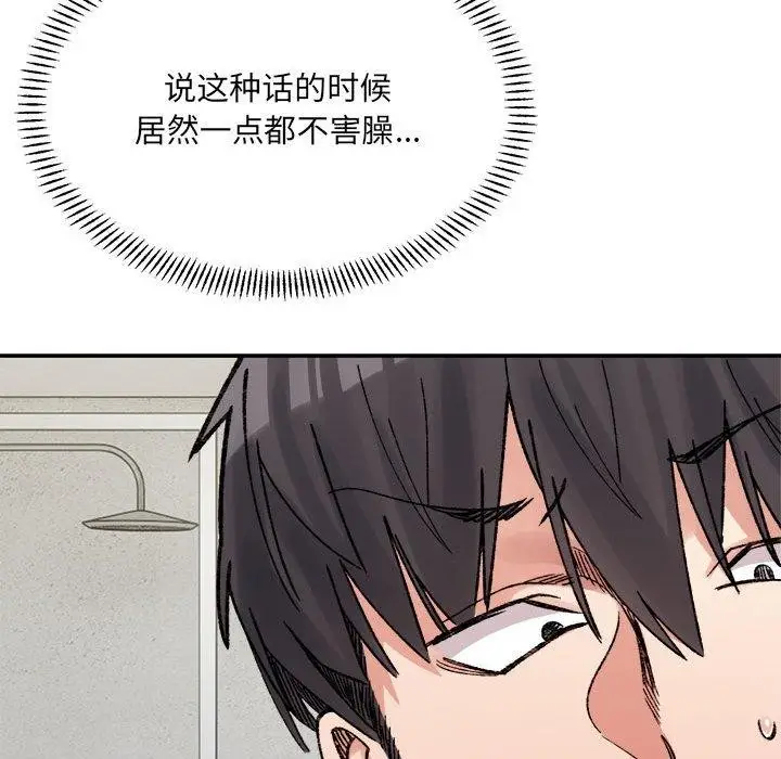 漫画《超微妙关系》第43话第36张图