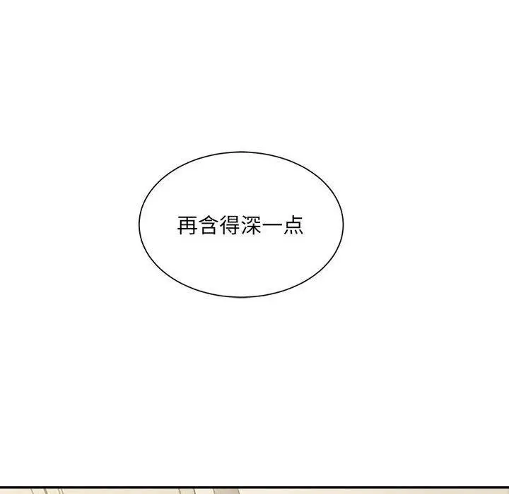 漫画《超微妙关系》第43话第39张图