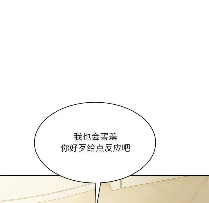 漫画《超微妙关系》第43话第5张图