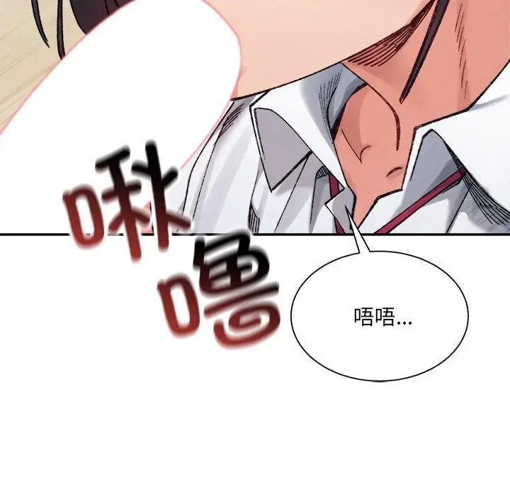 漫画《超微妙关系》第43话第57张图