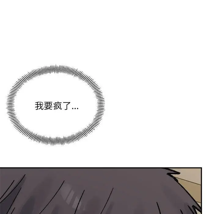 漫画《超微妙关系》第43话第59张图