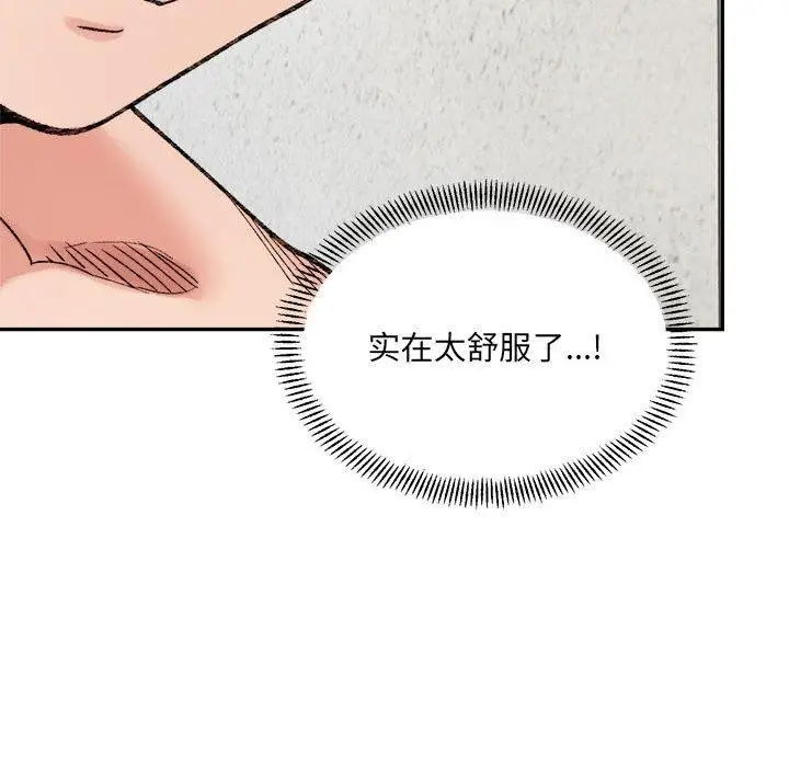 漫画《超微妙关系》第43话第61张图