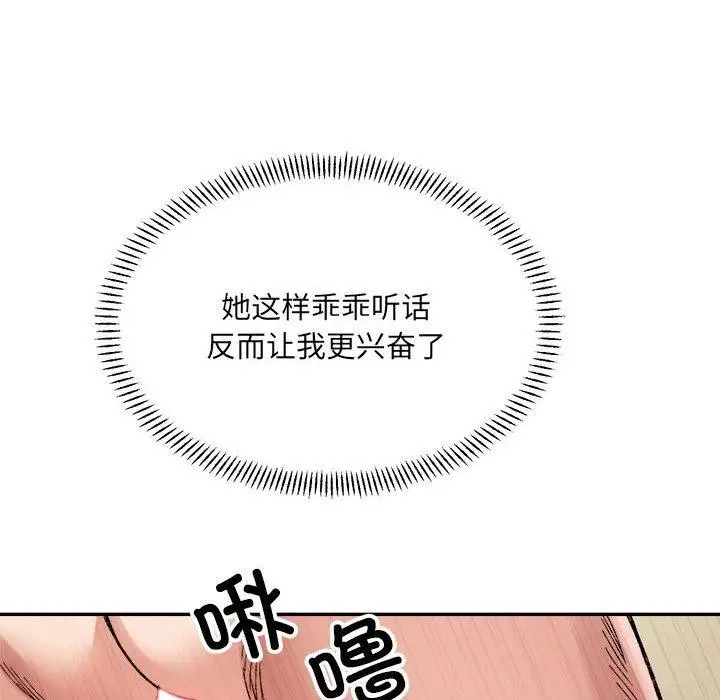 漫画《超微妙关系》第43话第62张图