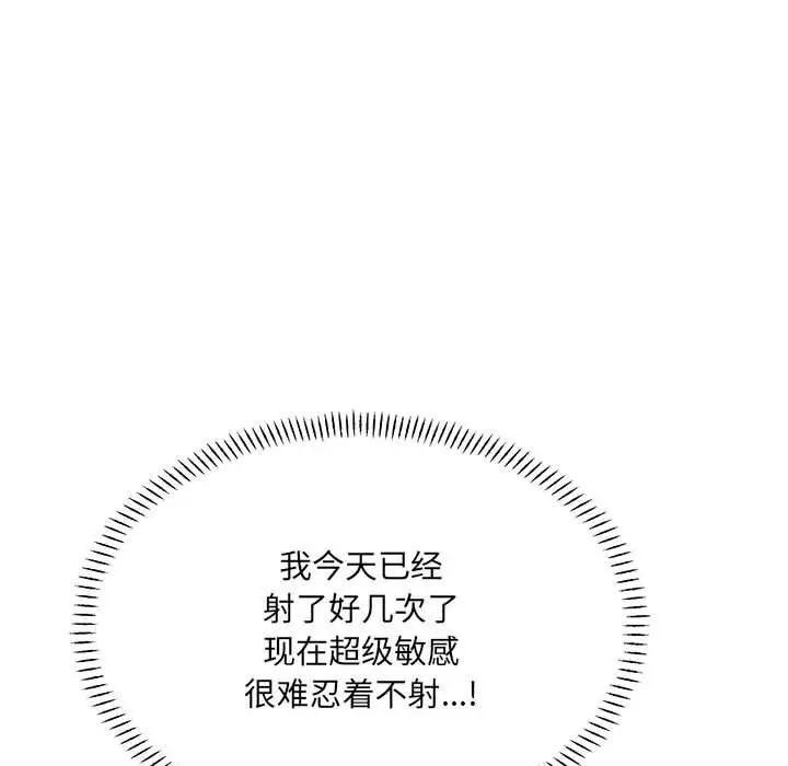 漫画《超微妙关系》第43话第65张图