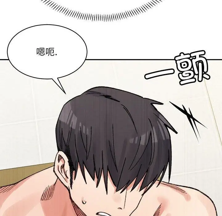 漫画《超微妙关系》第43话第66张图