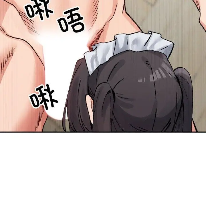 漫画《超微妙关系》第43话第68张图