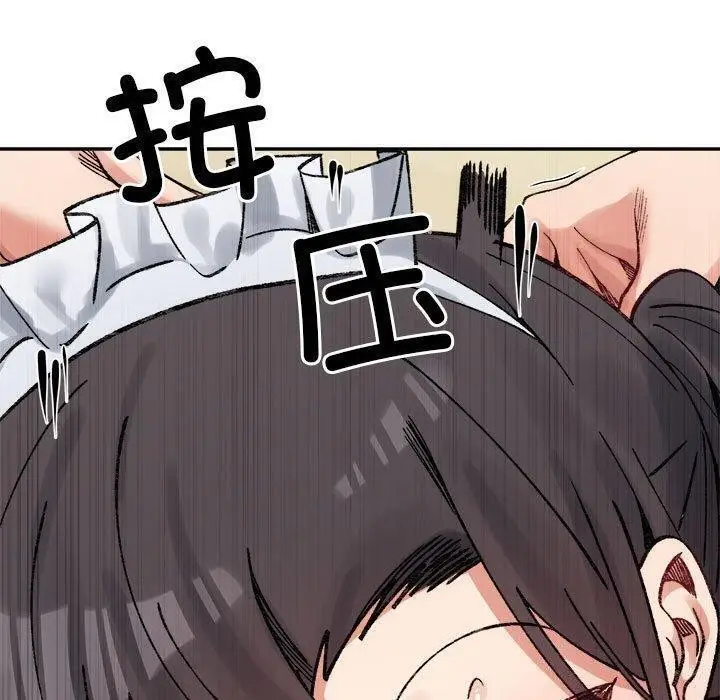 漫画《超微妙关系》第43话第70张图