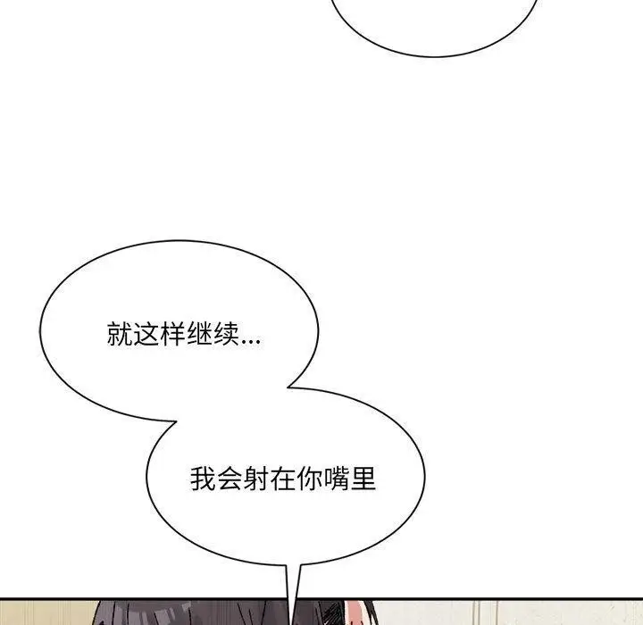 漫画《超微妙关系》第43话第72张图