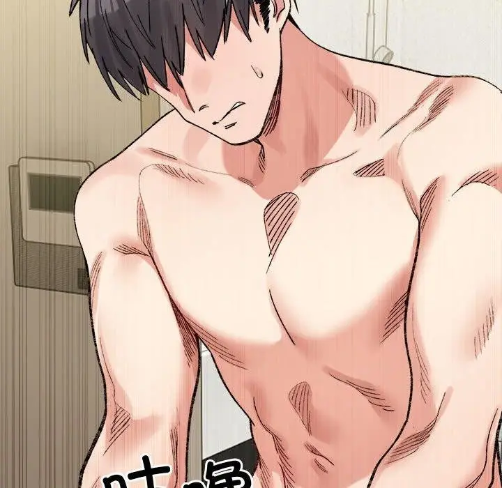 漫画《超微妙关系》第43话第73张图