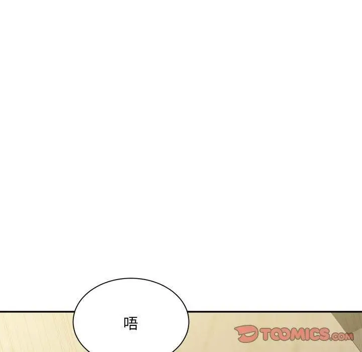 漫画《超微妙关系》第43话第76张图