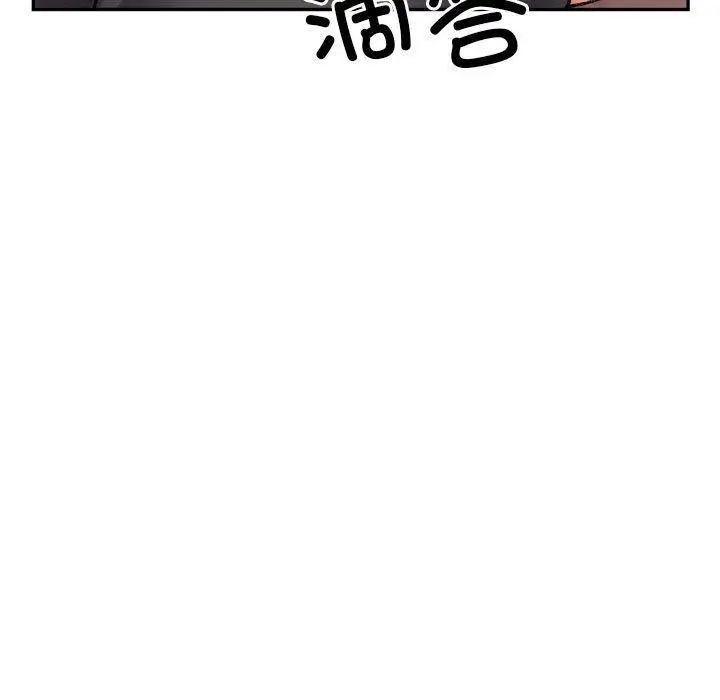 漫画《超微妙关系》第43话第84张图