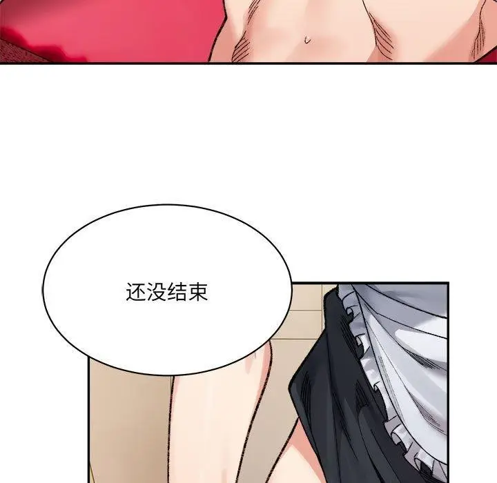 漫画《超微妙关系》第43话第94张图
