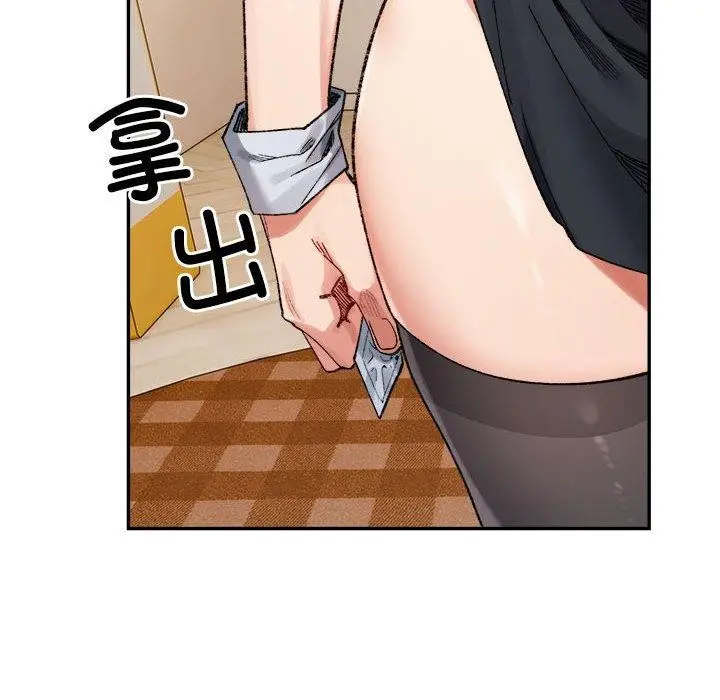 漫画《超微妙关系》第43话第95张图