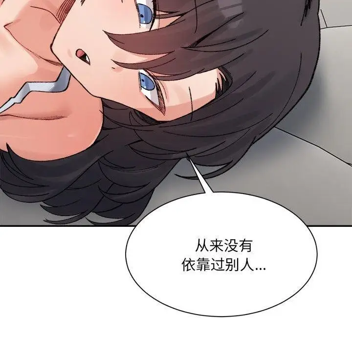 漫画《超微妙关系》第44话第107张图