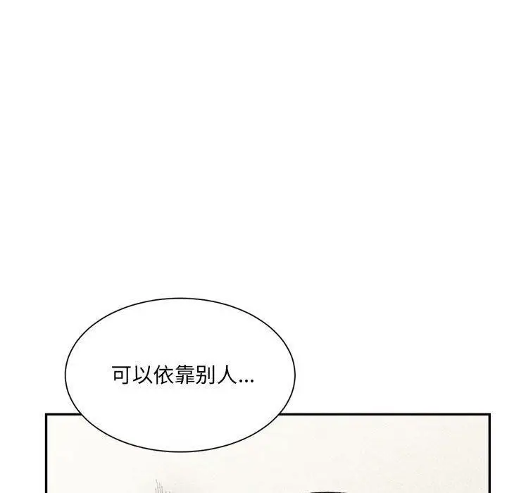 漫画《超微妙关系》第44话第108张图