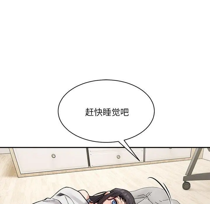 漫画《超微妙关系》第44话第118张图