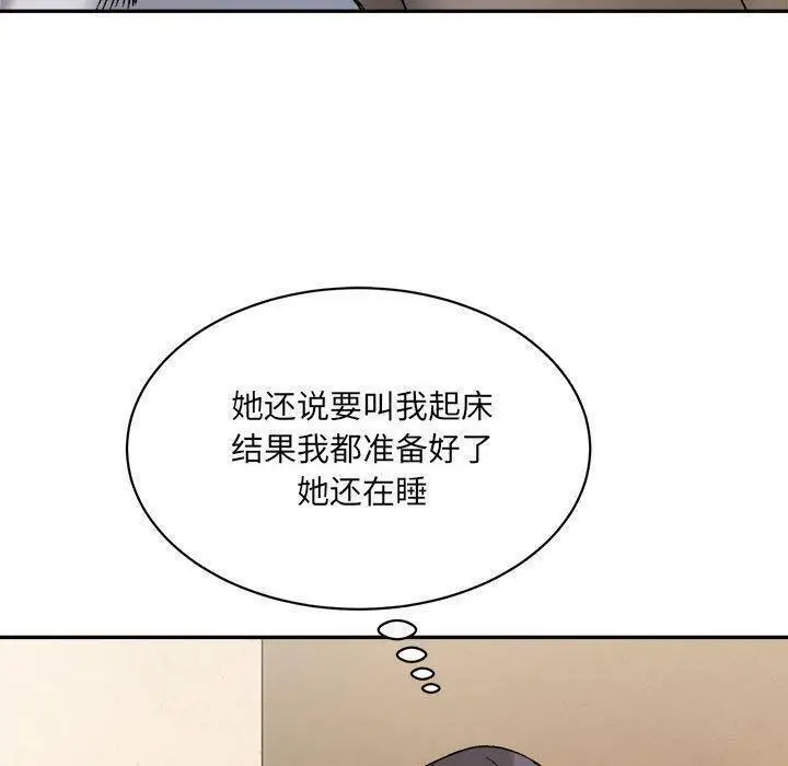 漫画《超微妙关系》第44话第130张图