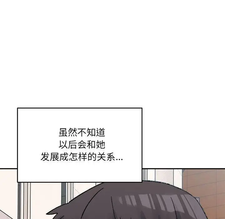 漫画《超微妙关系》第44话第153张图