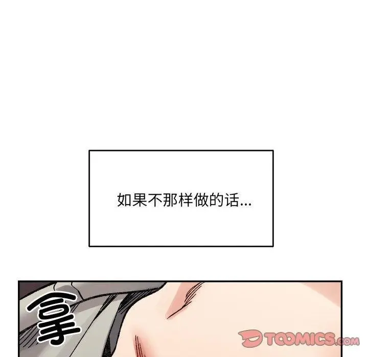 漫画《超微妙关系》第44话第156张图