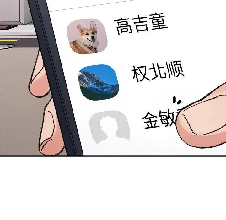 漫画《超微妙关系》第44话第162张图