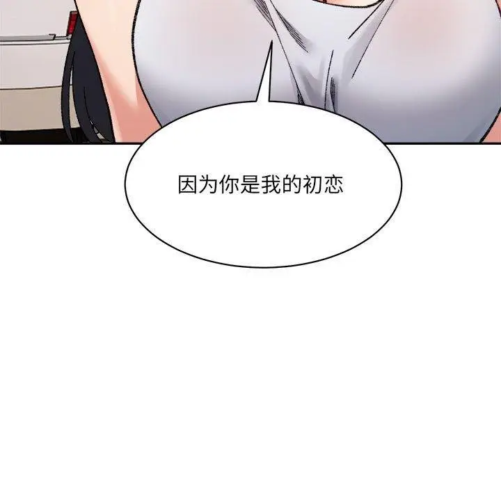 漫画《超微妙关系》第44话第19张图