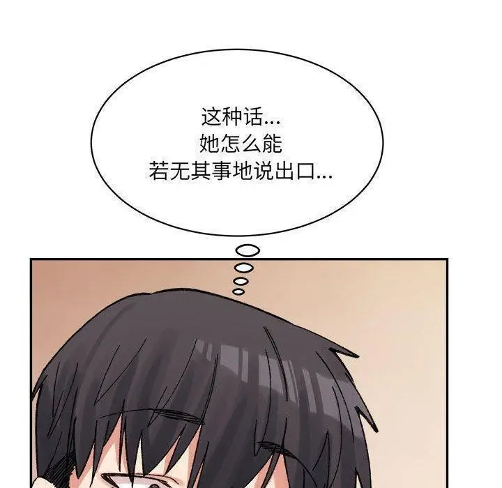 漫画《超微妙关系》第44话第20张图