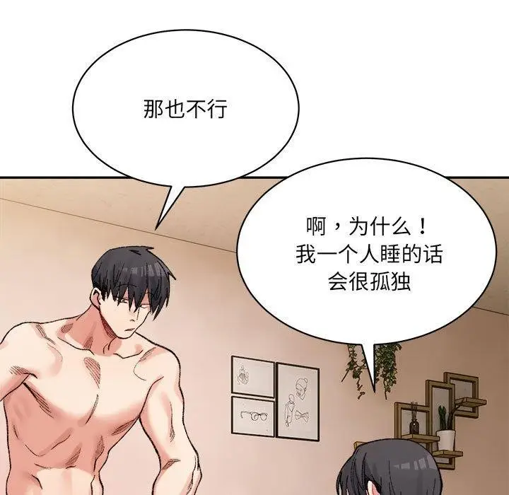 漫画《超微妙关系》第44话第23张图