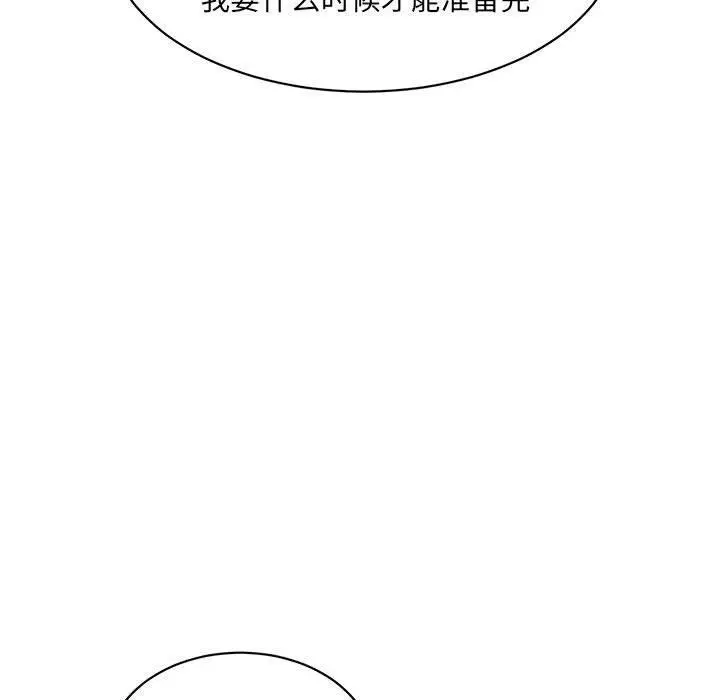 漫画《超微妙关系》第44话第25张图