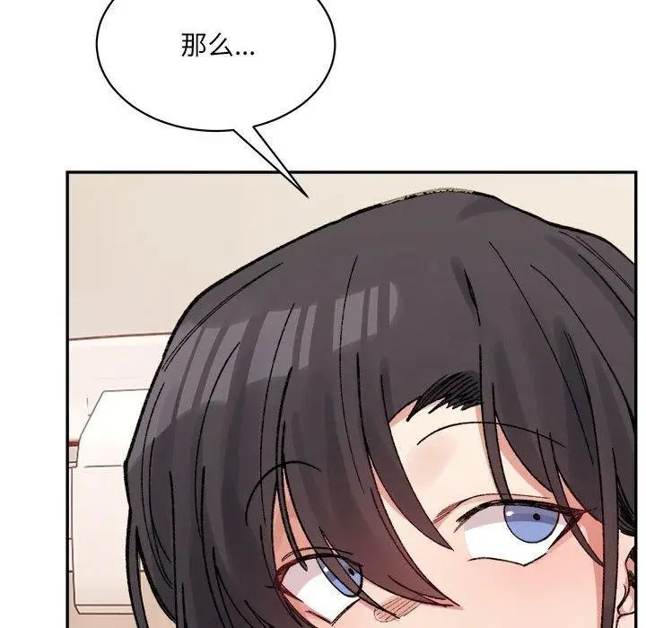 漫画《超微妙关系》第44话第26张图