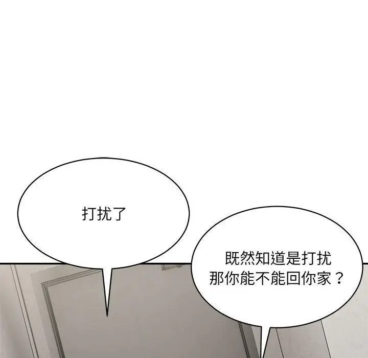 漫画《超微妙关系》第44话第32张图