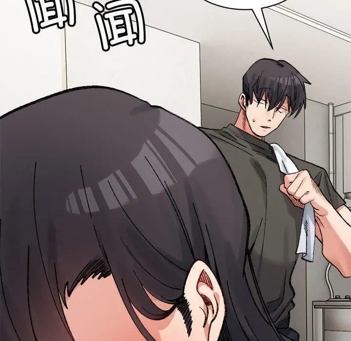 漫画《超微妙关系》第44话第50张图