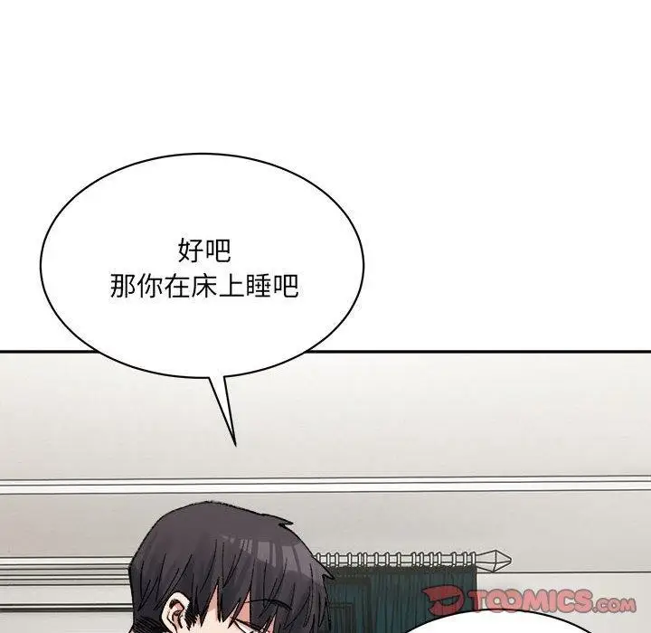 漫画《超微妙关系》第44话第57张图