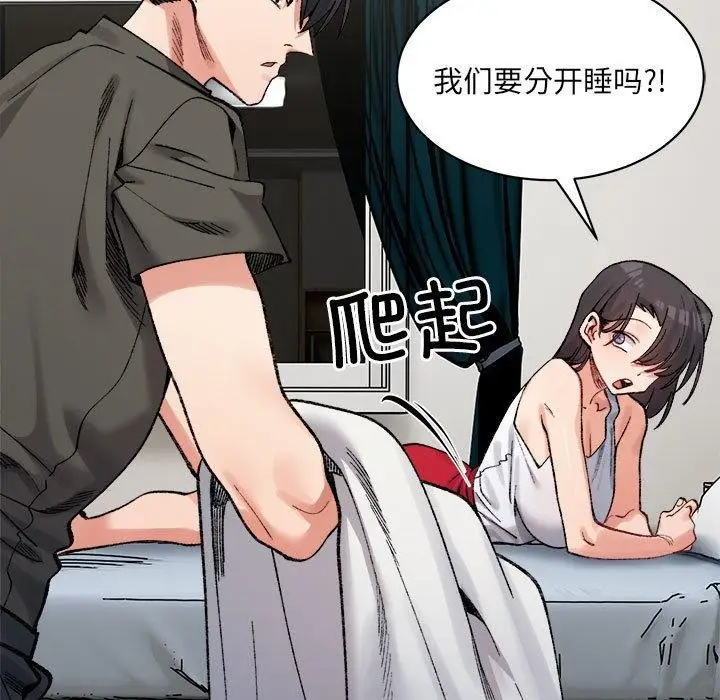漫画《超微妙关系》第44话第58张图