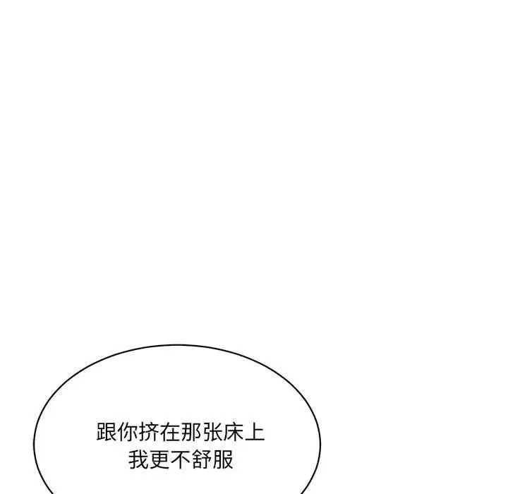 漫画《超微妙关系》第44话第63张图
