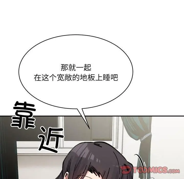 漫画《超微妙关系》第44话第66张图
