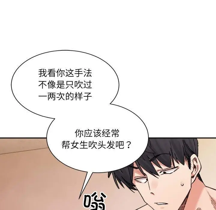 漫画《超微妙关系》第44话第7张图